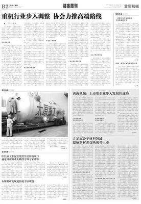 中信重工水泥窑协同处置生活垃圾技术获认可，助力中小城市破局“垃圾围城